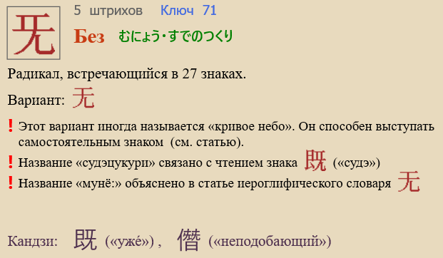 Без